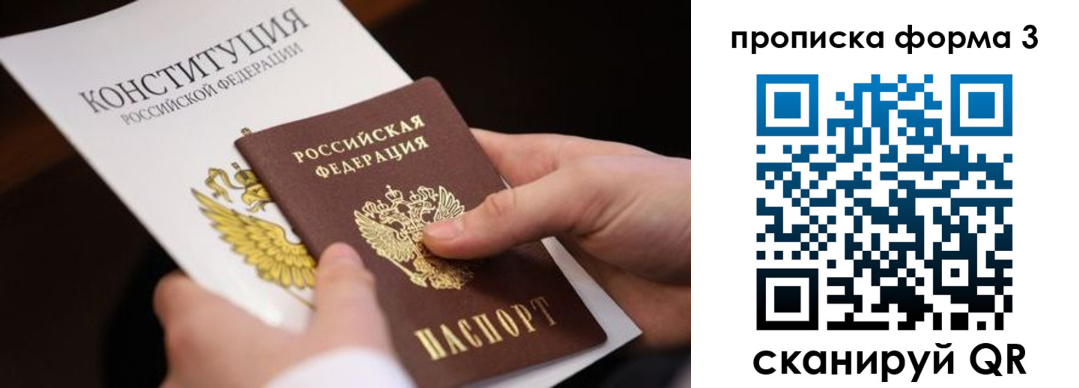 прописка 2025 в Азове