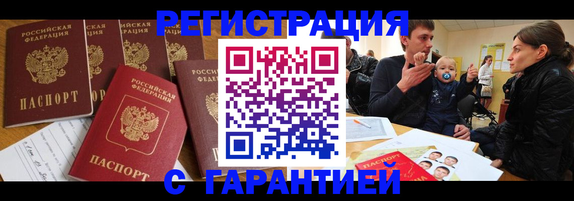 регистрация для дет. сада в Азове