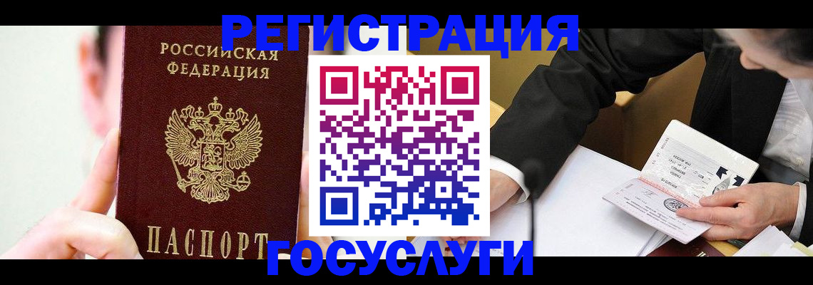 прописка иностранных граждан в Азове