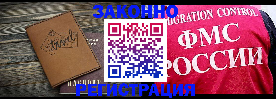 прописка для военкомата в Азове