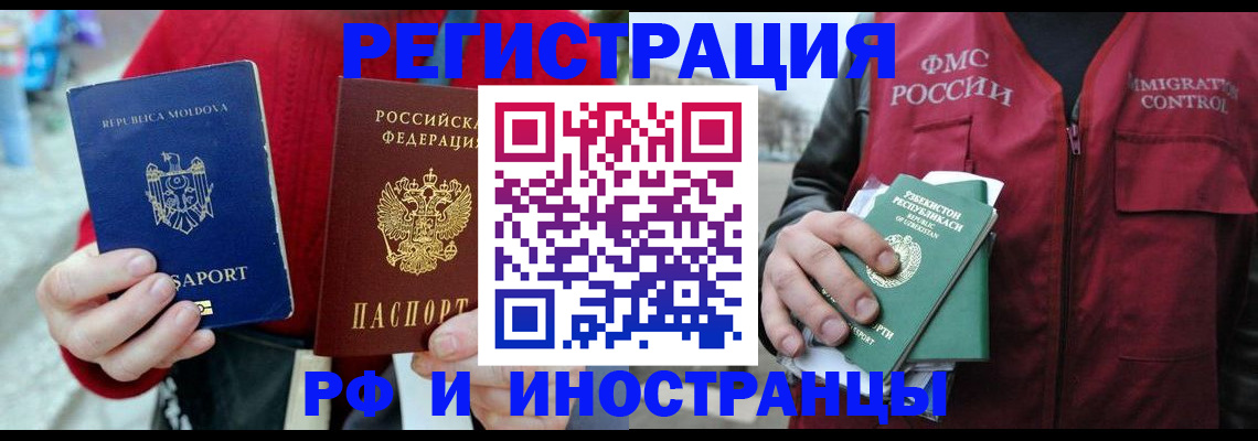 где прописаться в Азове